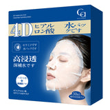 4D Hyaluronic Acid Ceramide Hydrating Mask
