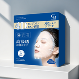 4D Hyaluronic Acid Ceramide Hydrating Mask