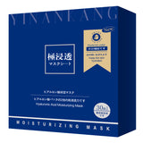 Hyaluronic Acid Moisturizing Mask
