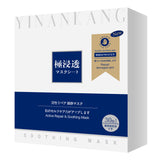 Active Repair & Soothing Mask