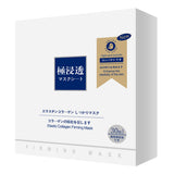 Elastic Collagen Firming Mask
